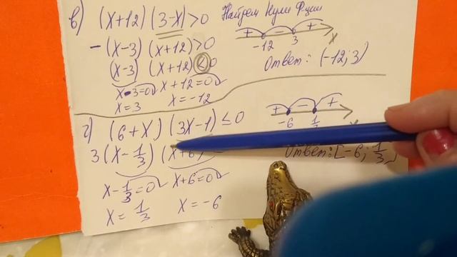 330 (г) Алгебра 9 класс. Тема Решение Неравенств Методом Интервалов примеры смотреть онлайн