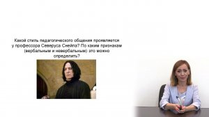 Стили педагогического общения. Авторитарный