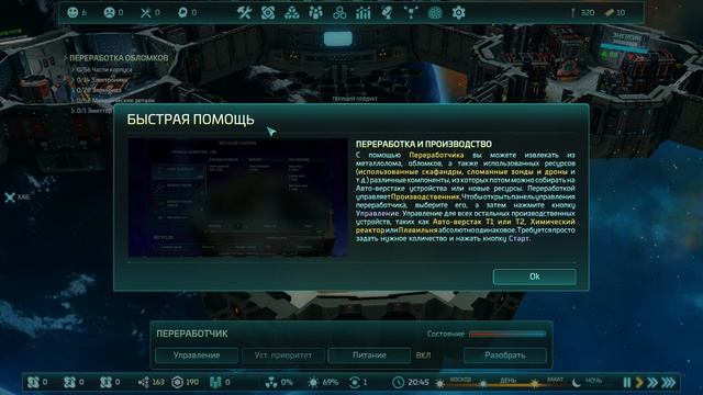 Base One ➤ Прохождение #3 ➤ Кампания: Эпизод 1 «Металлолом»! смотреть онлайн