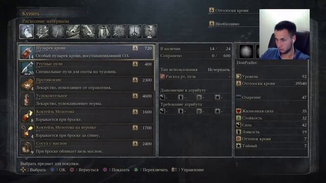 Стрим с Подлецом // Прохождение Bloodborne, чистка подземелий, охота на платину смотреть онлайн