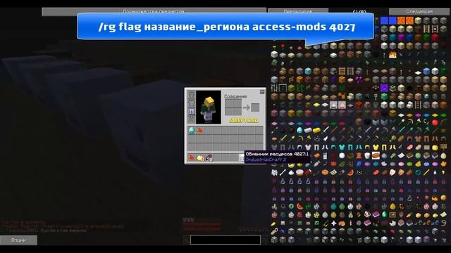 SideMC Guide: Как открыть доступ к обменникам ресурсов смотреть онлайн