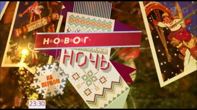 Дильбар и другие ведущие "Доброго утра" на катке. Новогодняя ночь на Первом! смотреть онлайн