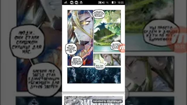 Манга "Боевой континент 3: Легенда о Короле Драконе" Глава 0-1 смотреть онлайн