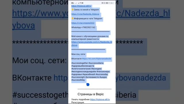 #Youtube_с_нуля Как правильно добавить описание к видео с телефона. Ошибки #надежда_хлыбова смотреть онлайн