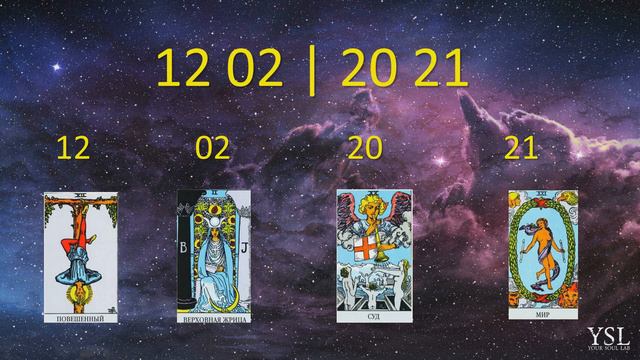 ПОРТАЛ 12.02.2021 || ЛИЧНЫЙ ПРОРЫВ || УНИКАЛЬНЫЙ ШАНС ИЗМЕНИТЬ ЖИЗНЬ || ТАРО смотреть онлайн