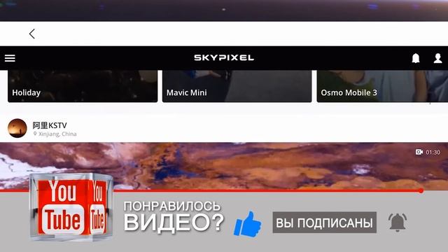 MAVIC MINI ПРИЛОЖЕНИЕ DJI FLY МЕНЮ МУЗЫКА смотреть онлайн