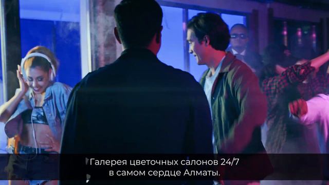Знакомство с Flower Avenue смотреть онлайн