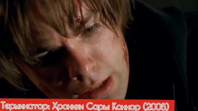 Джон Коннор - Эволюция (1991-2015) смотреть онлайн