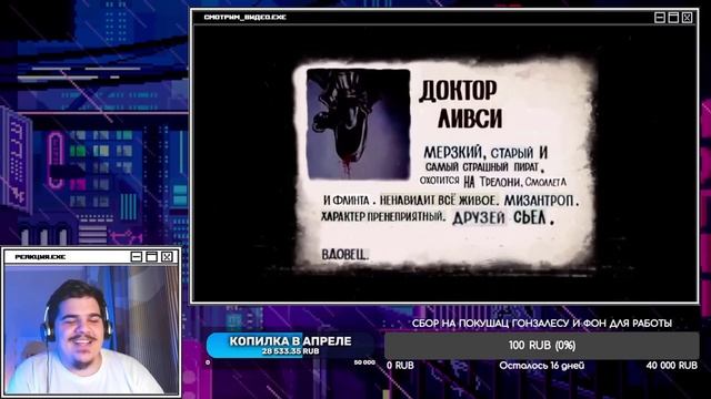 ▷ VHS ХОРРОР ОСТРОВ СОКРОВИЩ | ТЁМНЫЙ ЛИВСИ, ОНО И ЖУТКИЕ ДОСЬЕ l РЕАКЦИЯ на Shigur и Uncle Knuckle смотреть онлайн