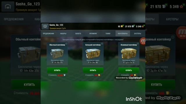 Как получить бесплатно голду в игре world of tanks блютц смотреть онлайн