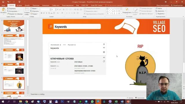 Блок 3 Урок 1. Основные мета теги в SEO. Title, description, h1-h6, alt. смотреть онлайн
