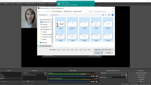 Как настроить obs, чтобы записывать видеоролики: я + слайды смотреть онлайн
