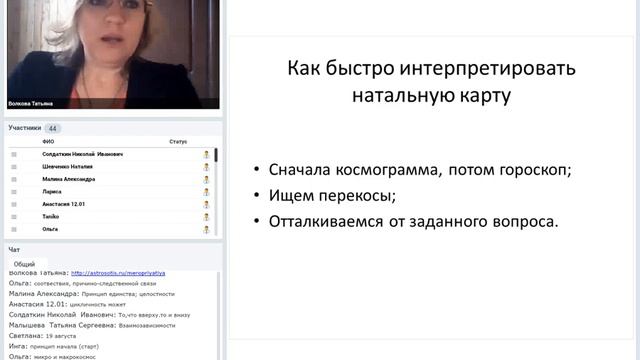 Как научиться интепретировать натальную карту смотреть онлайн