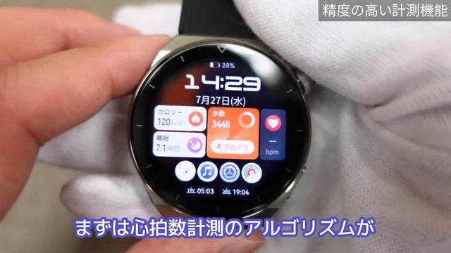 【HUAWEI Watch GT3 Pro】日本で販売開始！GT2Proとの違いは？操作性や新機能についてご紹介！ смотреть онлайн