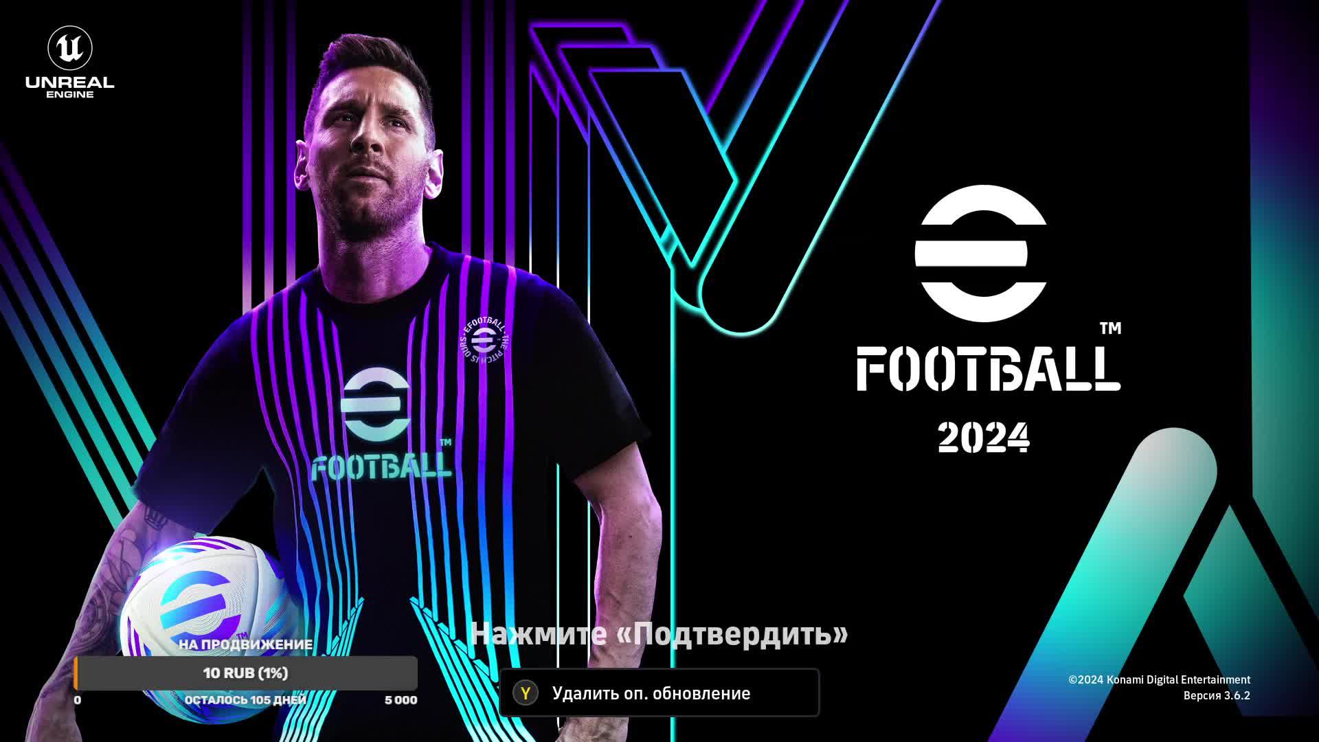 EFootball 24 Убиваем время