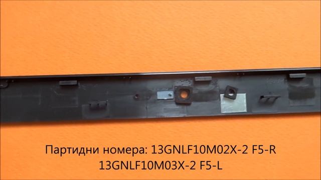 Предна лайсна за дисплей на Asus X552 от Screen.bg смотреть онлайн