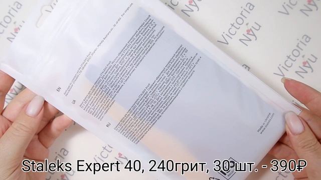 Обзор протестированных товаров для ногтей ? КРАСОТКА ПРО ? Staleks, MultiDEZ смотреть онлайн