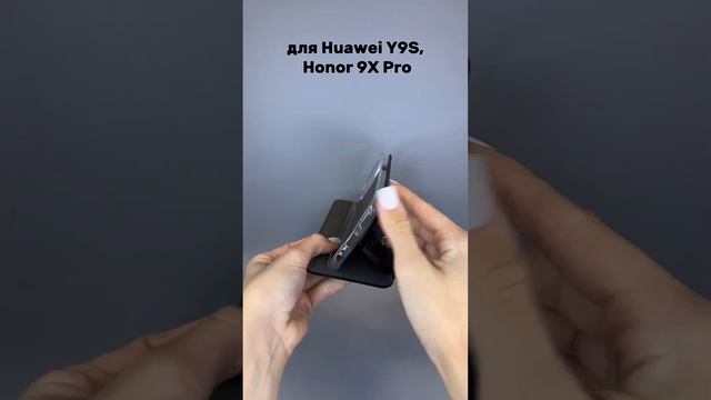 Чехол книжка для Huawei Y9S, Honor 9X Pro (черный) - Мобильные Штучки. смотреть онлайн
