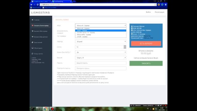 Как создать хостинг )) смотреть онлайн