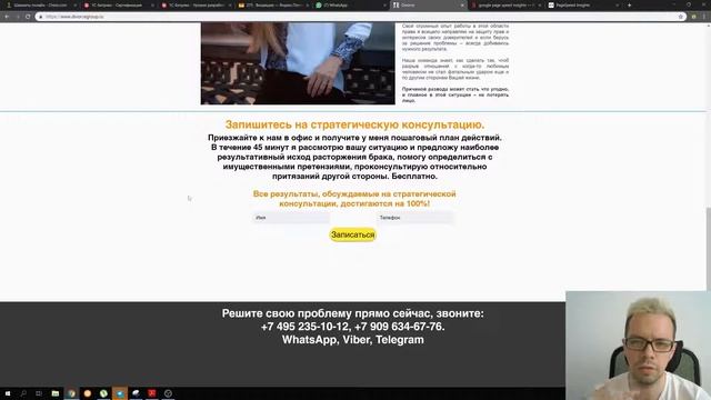 Аудит сайта divorcegroup.ru смотреть онлайн