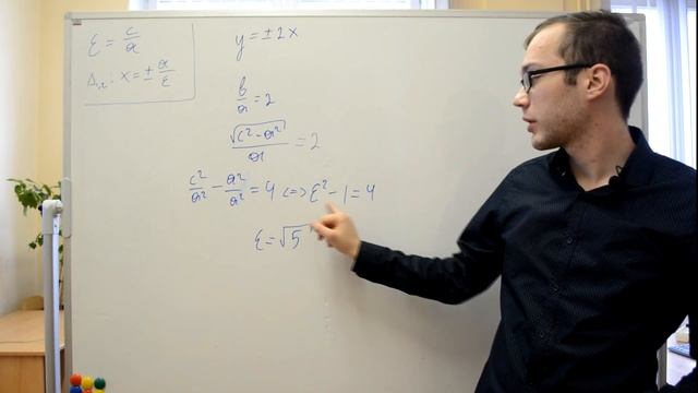 Урок 16: Эксцентриситет и директрисы (практика) смотреть онлайн