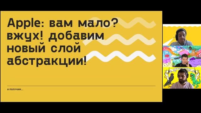 Доклад: Устройство многопоточности в iOS / Александр Андрюхин (Авито) смотреть онлайн