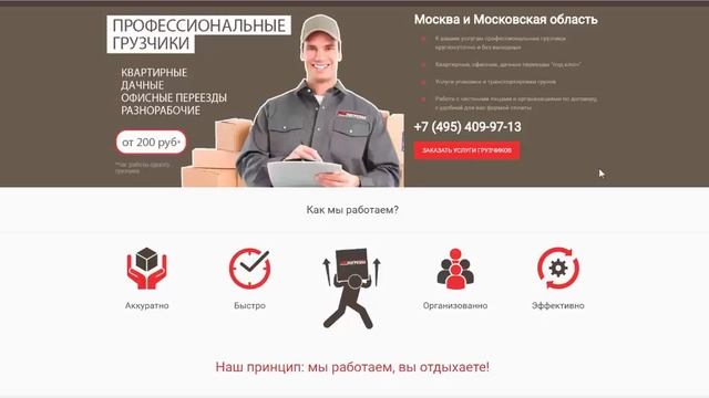 Аудит сайта Моспогрузка от Эрнеста Козырева смотреть онлайн