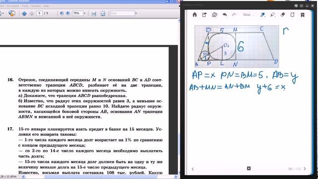 ЕГЭ по математике 2016. Решение задачи 16 (смотреть в HD) смотреть онлайн