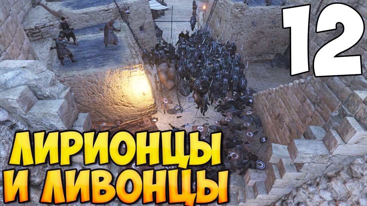 ОТ БАНДИТА ДО ИМПЕРАТОРА ➤ Mount & Blade 2: Bannerlord #12 смотреть онлайн
