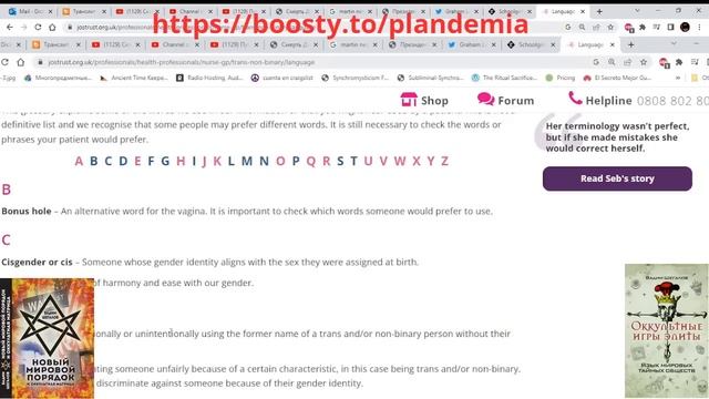 Новояз для Дивного нового мира смотреть онлайн