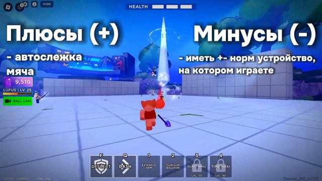 Death Ball лучше Blade Ball? - Плюсы и Минусы [ROBLOX] смотреть онлайн