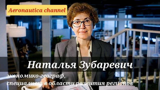 Наталья Зубаревич - Трудовая миграция в России / Занятость мигрантов по отраслям