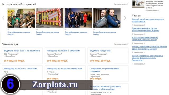 Топ 10 сайтов по поиску работы смотреть онлайн