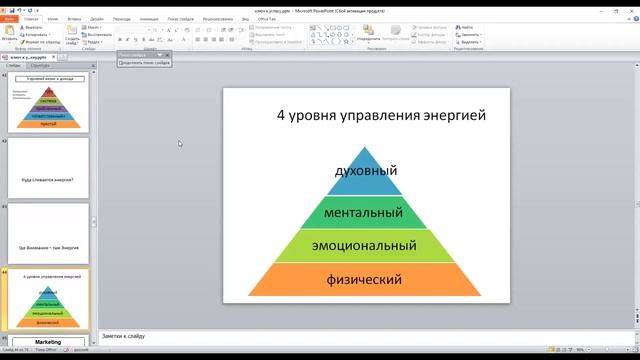 ORAX. Марафон "Ключ к Успеху" 2й день смотреть онлайн