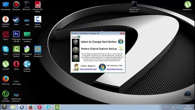 Как изменить значок пуск в win7 смотреть онлайн