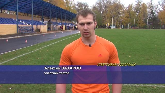 Сдача тестов по нормам "ГТО". смотреть онлайн