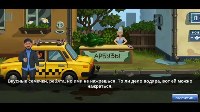 Спасаем Палыча! Бородач Понять и простить #1 смотреть онлайн