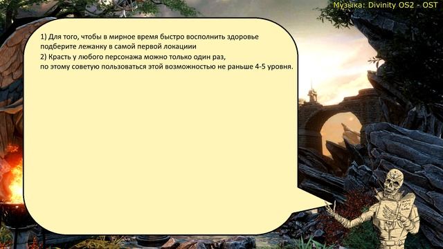 Divinity Original Sin 2: Definitive Edition. Рыцарь-полиморф. Соло билд + советы смотреть онлайн