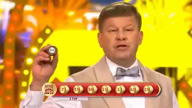 Русское лото 1440 тираж - Проверить билет 1440 тиража