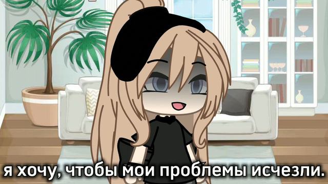 Каждый может загадать одно желание. смотреть онлайн