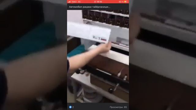 Как сделать номер машина смотреть онлайн