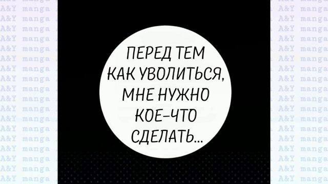 Манга «Моё пристрастие к возлюбленной» 6 глава | ASURIA смотреть онлайн