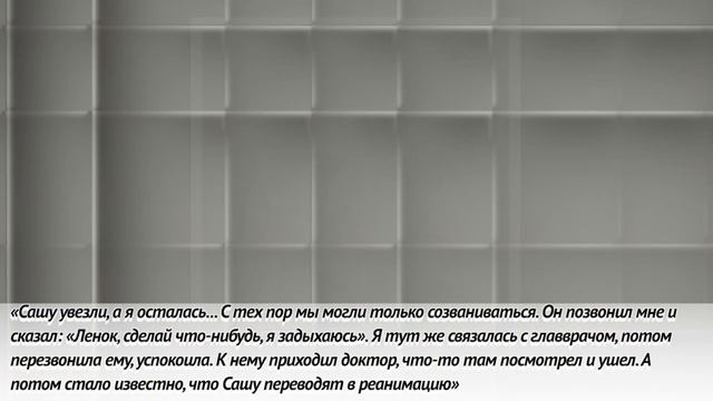 ЕГО ПОСЛЕДНИЕ СЛОВА! Солист группы Ласковый май Александр Прико жена рассказала правду смотреть онлайн
