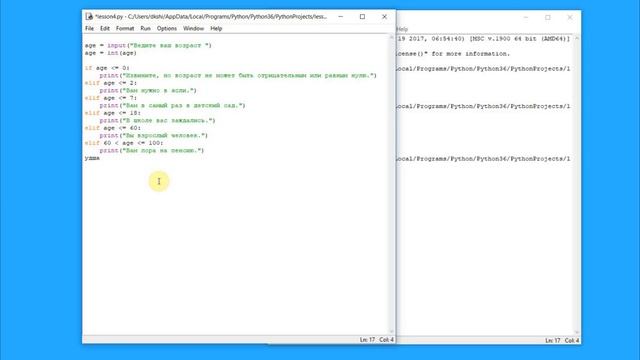 Уроки Python для начинающих. Урок 4: условные инструкции if - elif - else в Python смотреть онлайн
