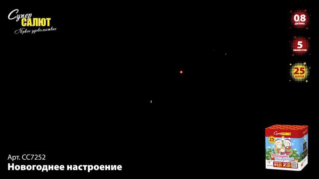 СС7252 смотреть онлайн
