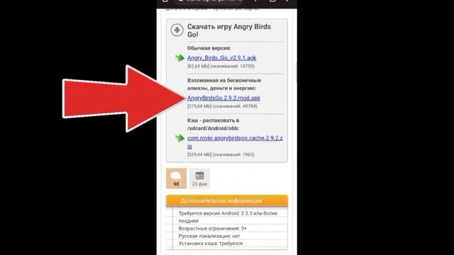Как скачать Angry birds Go взлом без ошибки подключения смотреть онлайн