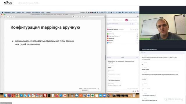 Профилирование и оптимизация индексов в Elasticsearch // Демо-занятие курса «NoSQL»