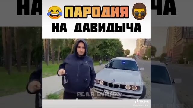 Давидыч