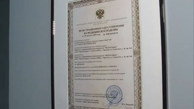 "Медтехсервис" смотреть онлайн