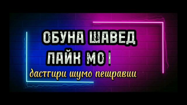 Курси руси дар Точикистон Қурби асъор имруза курси руси смотреть онлайн